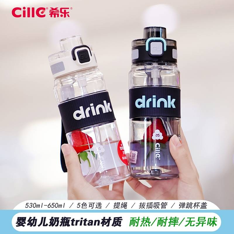 【抖音热销5W+】希乐 水杯tritan抗摔男女学生儿童清新可爱吸管杯情侣健身运动杯子XL-2449/XL-2450