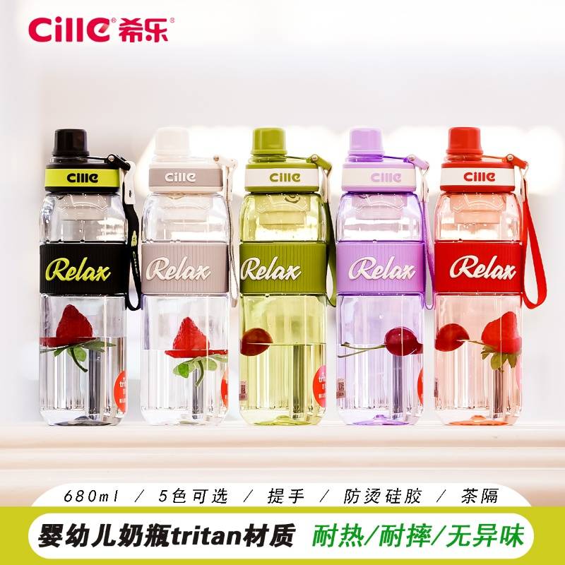 希乐 水杯tritan学生儿童上学高颜值杯子成人户外运动便携随手杯XL-2441