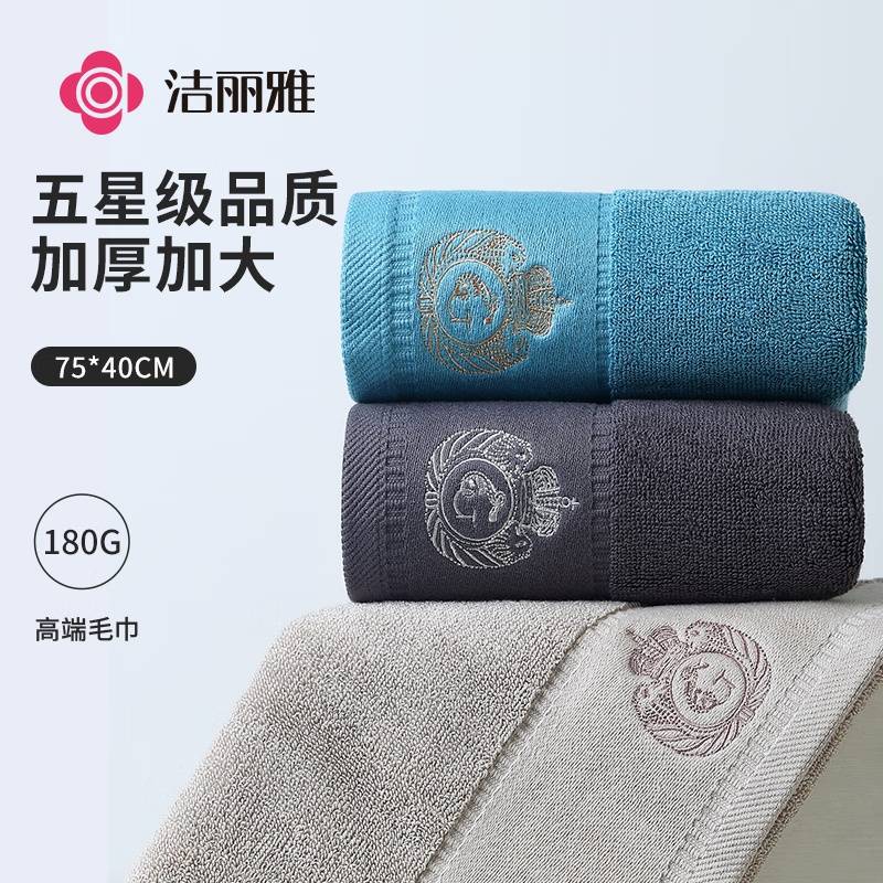 洁丽雅五星级酒店毛巾 纯棉家用成人柔软加大加厚强吸水洗脸巾 两条装  W0408（颜色随机）