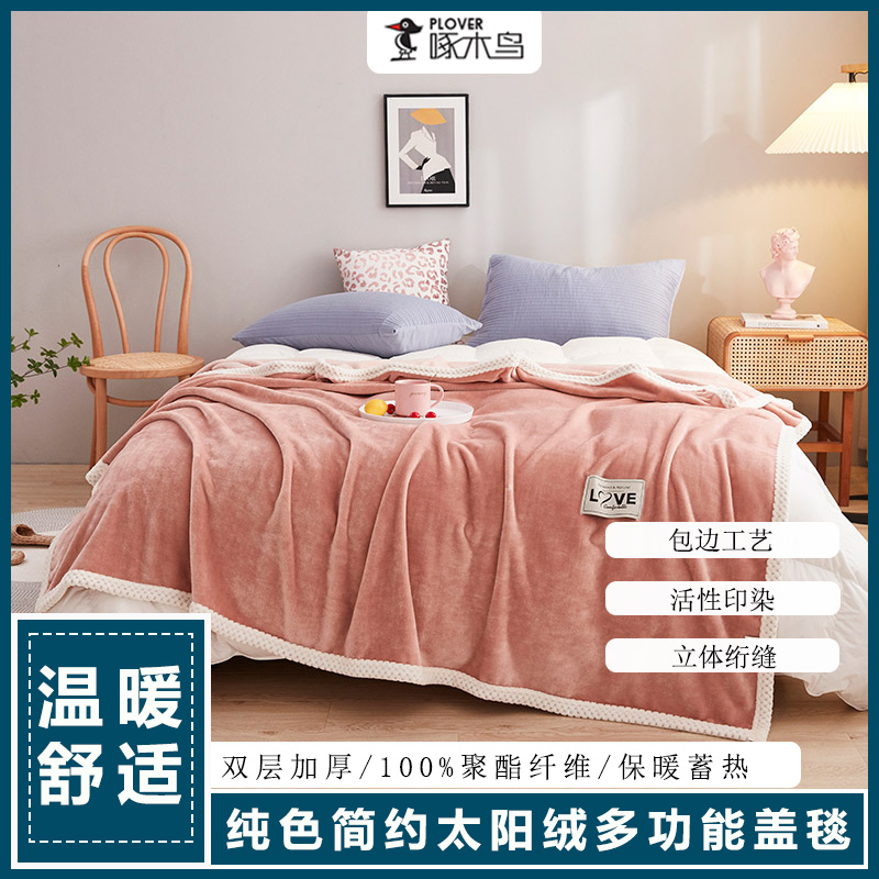 啄木鸟(PLOVER)太阳绒毯子-卡其ZMN-RT-07