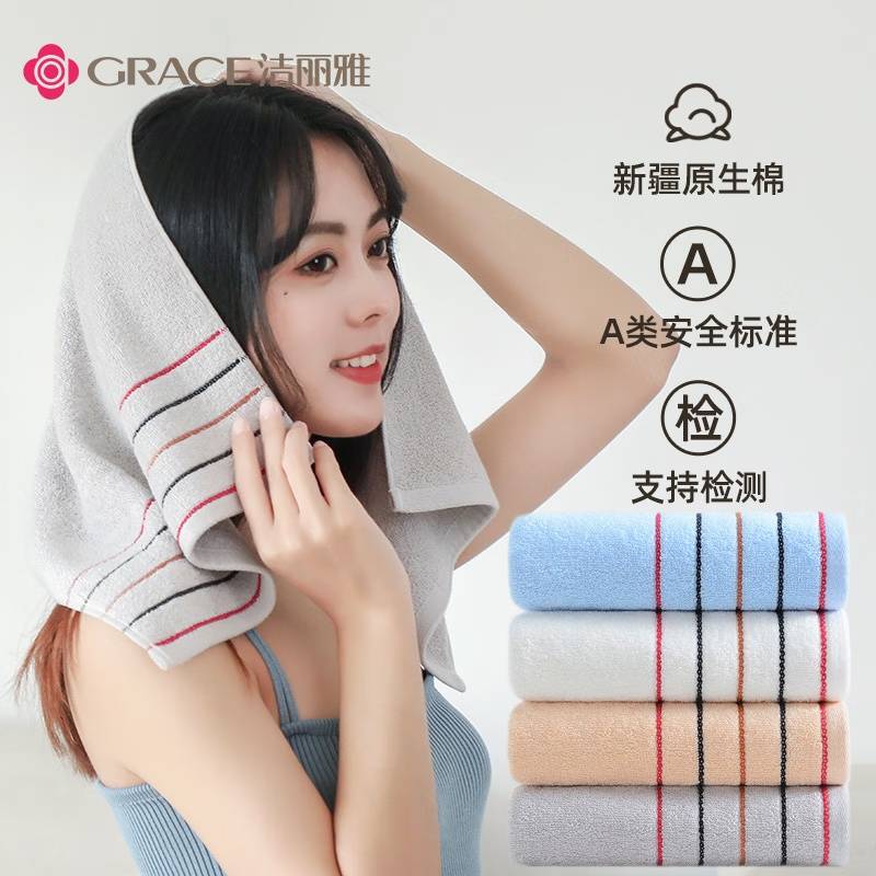 洁丽雅（Grace）毛巾4条装纯棉洗脸家用成人柔软全棉吸水男女加厚大毛巾 95g/条   7050（颜色随机）