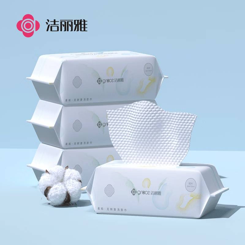 洁丽雅（Grace）棉柔巾居家便携洁面巾一次性洗脸毛巾擦脸巾珍珠纹款3包 80片/包 MRJ034