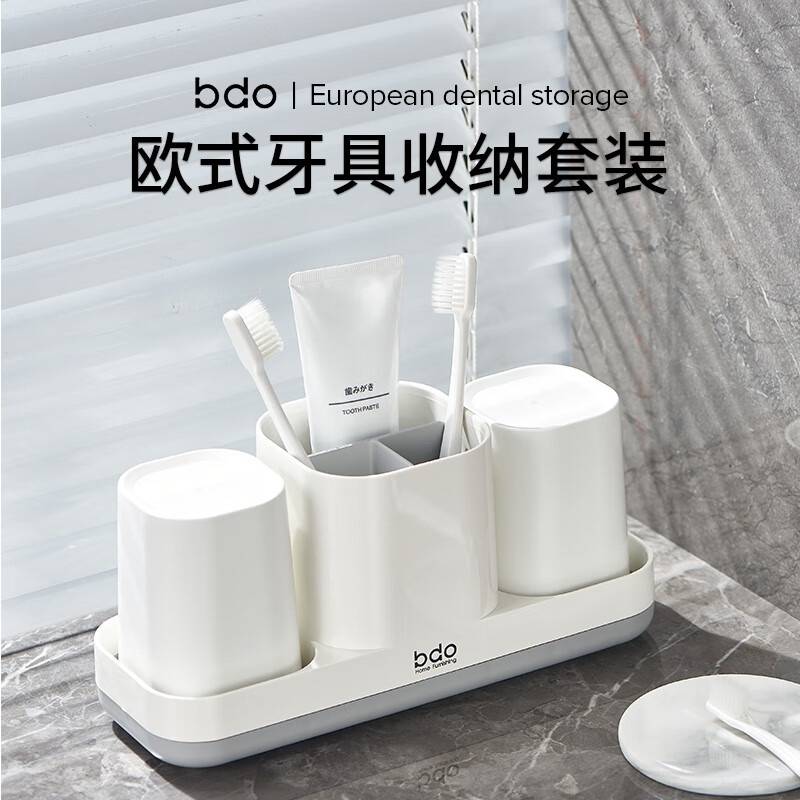 bdo牙具收纳盒卫生间牙刷置物架欧式牙具收纳套装BDO-6024