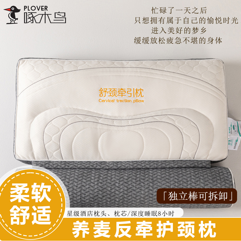 啄木鸟(PLOVER)荞麦牵引枕ZMN-ZX007（单只）
