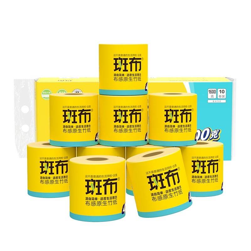 斑布(BABO)BASE系列有芯有膜卷纸 原生竹浆本色 1600克 10卷提装