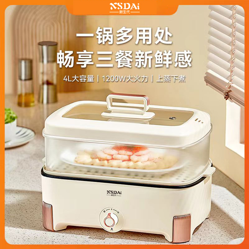 XSDAI 新生代多功能料理锅