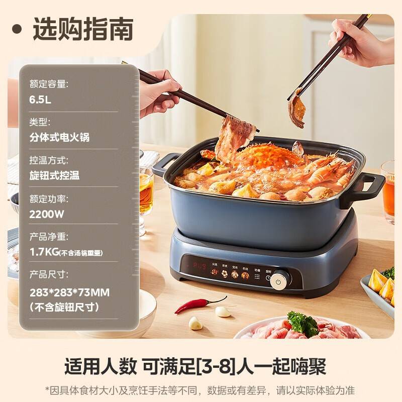 美的电火锅IH飞快沸腾火锅专用锅分体多功能锅6.5L料理锅3分钟速热火锅HGE22BF2809