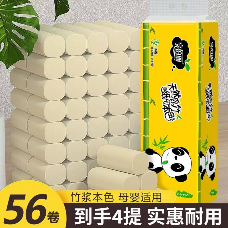 亨佰丽本色竹浆厕纸四层无芯家用卷纸700g