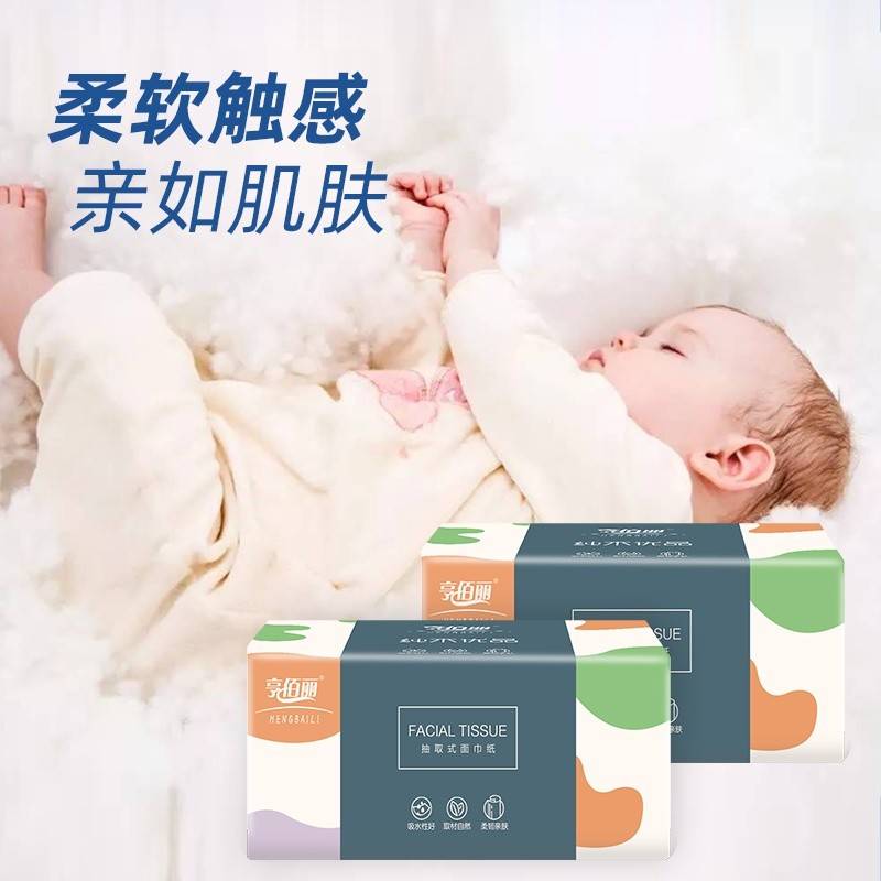 亨佰丽原生木浆家用抽取式面巾纸色块