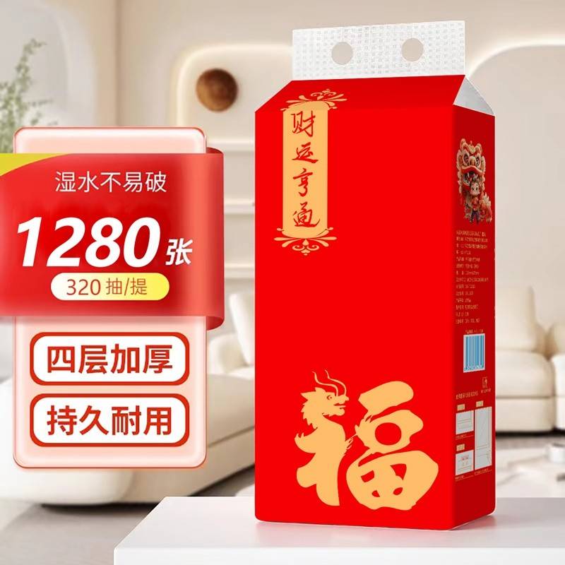 亨佰丽事事如意悬挂式底部抽纸