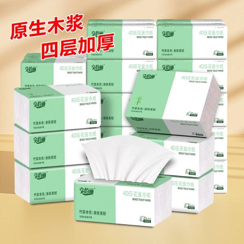 亨佰丽竹浆本色4D压花抽纸14包/提