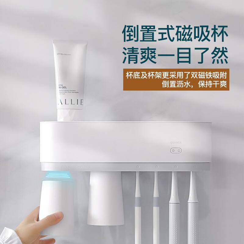 小米有品 全格 壁挂式智能杀菌牙刷杯架
