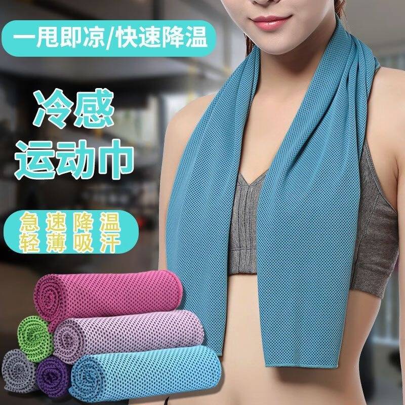 优竹世家冷感巾