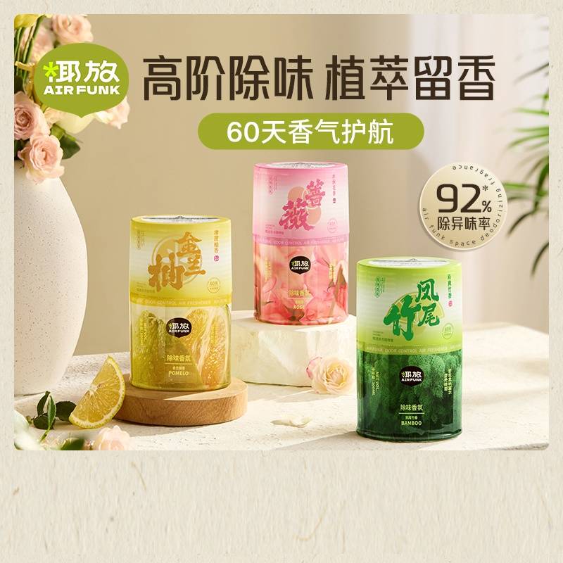 air funk（椰放）AF椰放空间除味香氛300ml