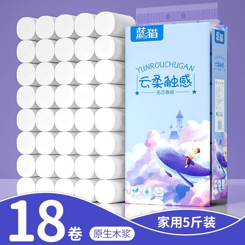 蓝猫5斤装卫生纸5层加厚无芯大卷纸家用实惠装纸巾卫生纸厕所手纸7076-1提