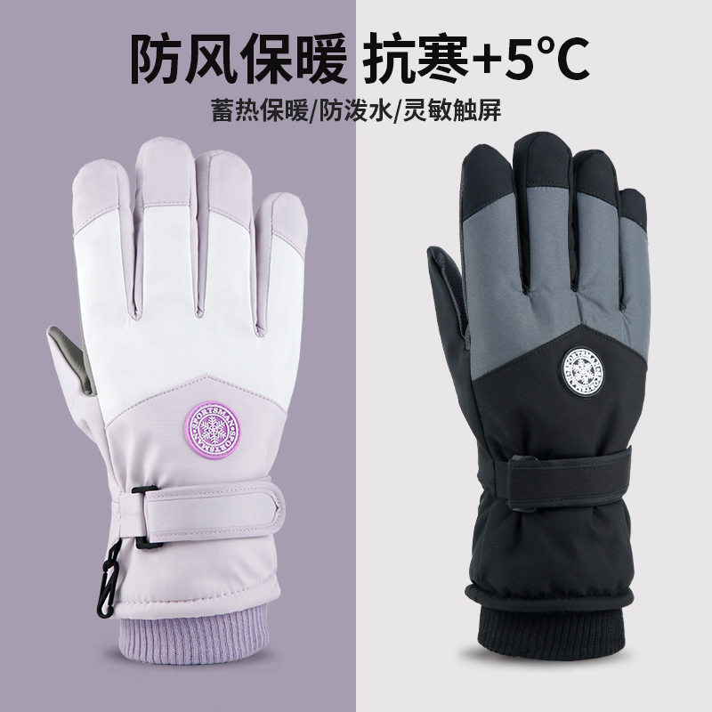 冬季滑雪手套触屏摩托车加绒保暖加厚骑行防水防风寒防滑户外防雨