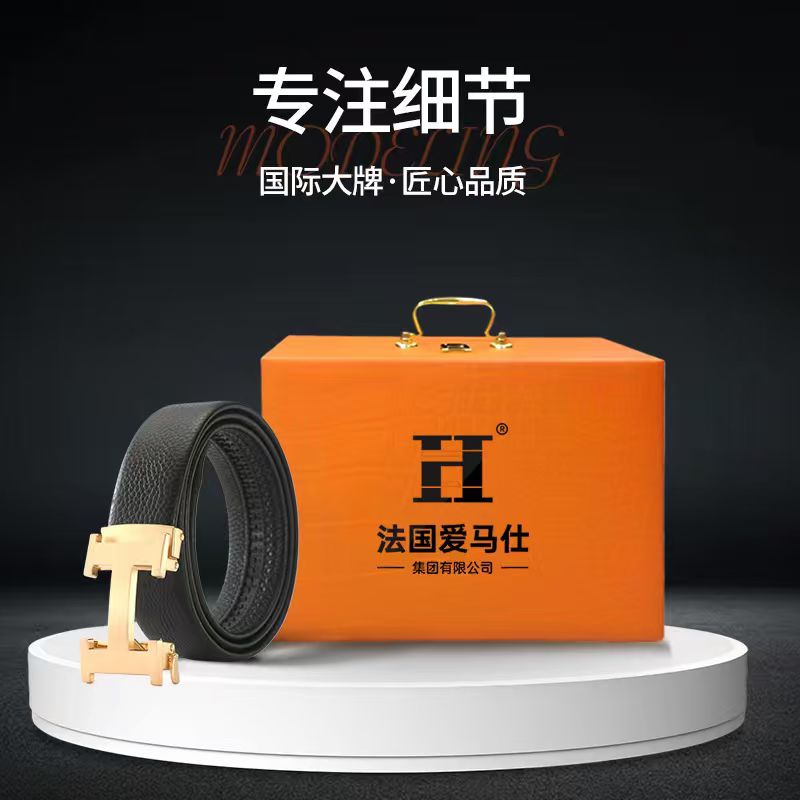 法国爱马仕H皮带全年龄段成年男性搭配精品