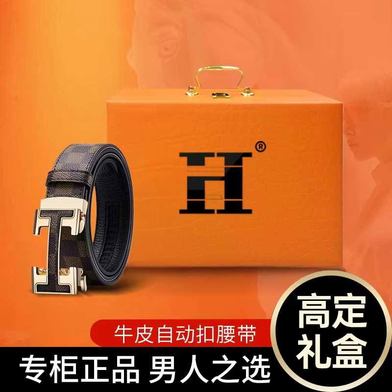 法国爱马仕H自动扣优质牛皮花纹皮带专柜正品男人之选