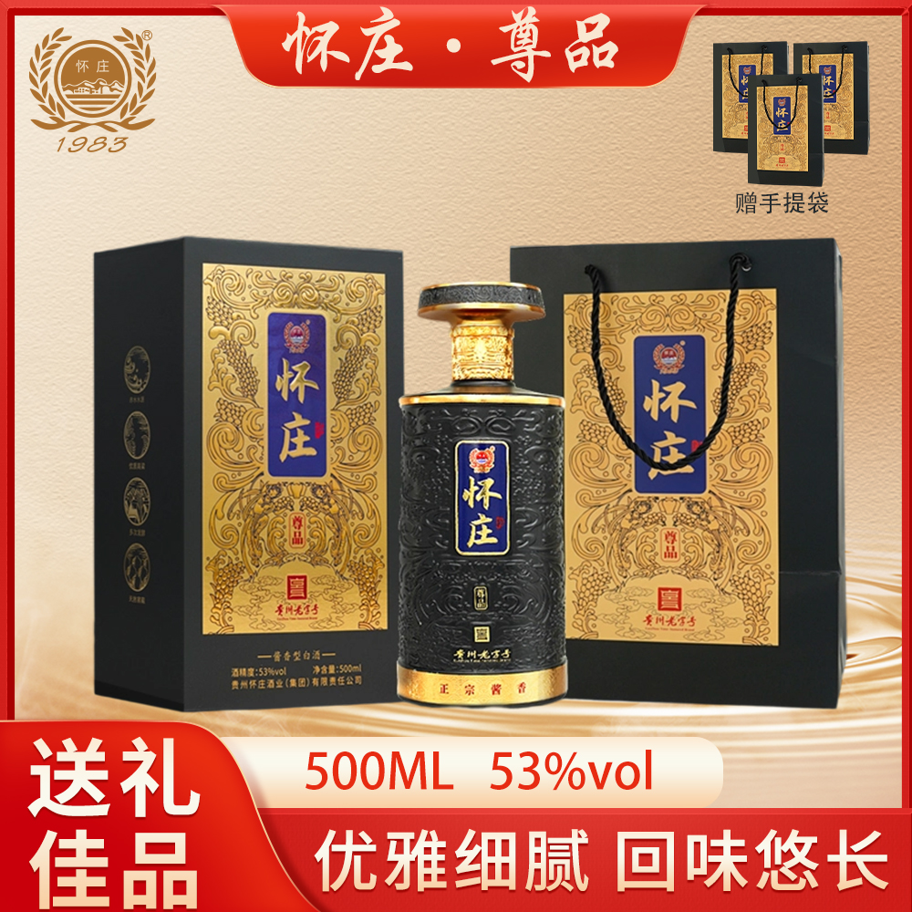 怀庄尊品