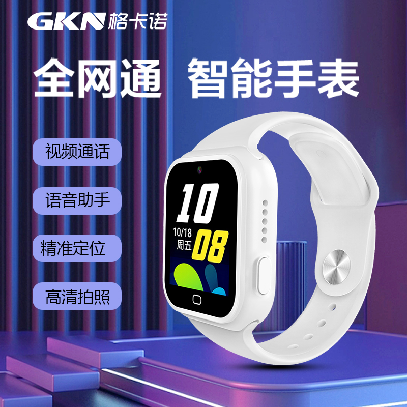 格卡诺4G全网通电话手表防水视频通话儿童手表（白）GKN-Y33B-01可插卡