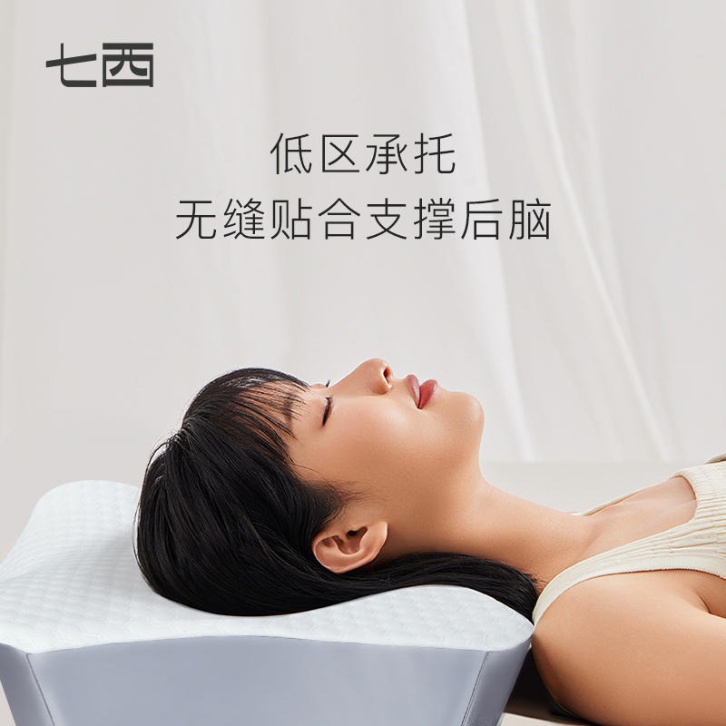 七西枕头7C记忆枕仿生蝶枕颈椎枕芯深度睡眠侧睡枕头慢回弹枕芯 蝶枕