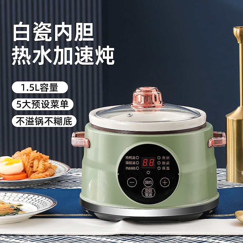 新款陶瓷电炖锅家用厨房多功能热水快炖锅可预约定时煮粥煲汤电锅