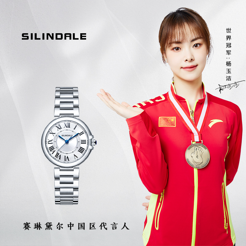 SILINDALE赛琳黛尔简约罗马蓝针钢带女腕表做工精致款式简约时尚