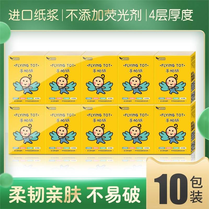·FLYING TOT·飞行托托原生木浆餐巾手帕纸-10包-M545