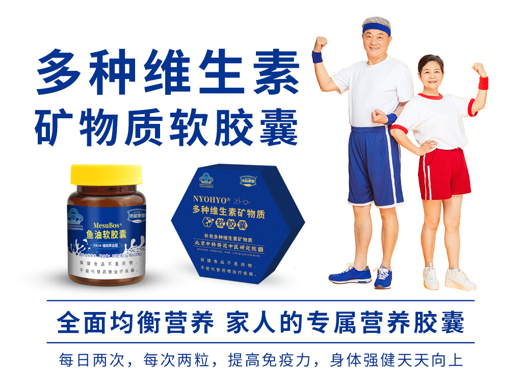 来和康源多种维生素矿物质软胶囊1g/粒x20粒/瓶x6瓶