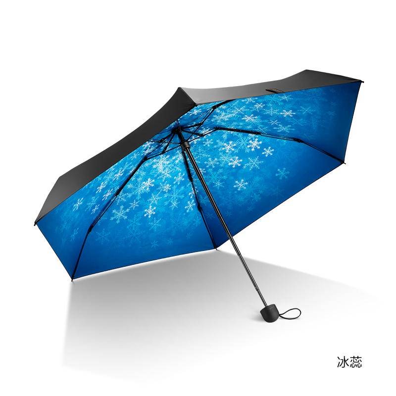 美羽科技加设五折口袋伞（冰蕊）