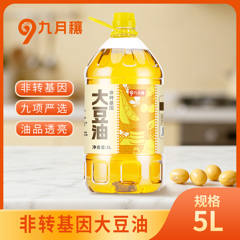 九月穰食用油一级非转基因大豆油5L
