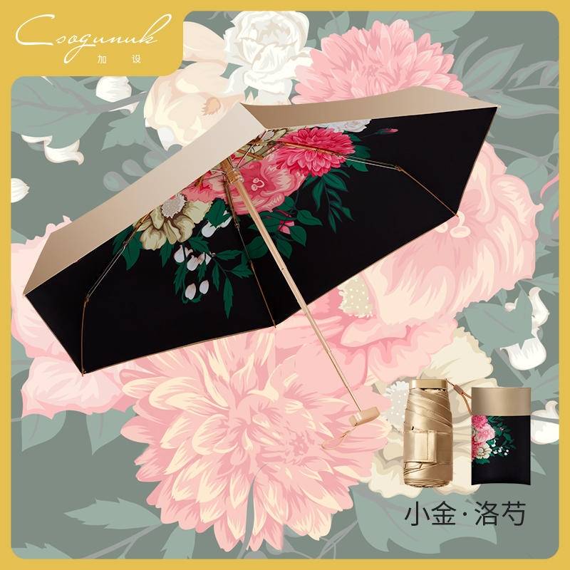 美羽科技五折小金伞印花款（小金.洛芍）