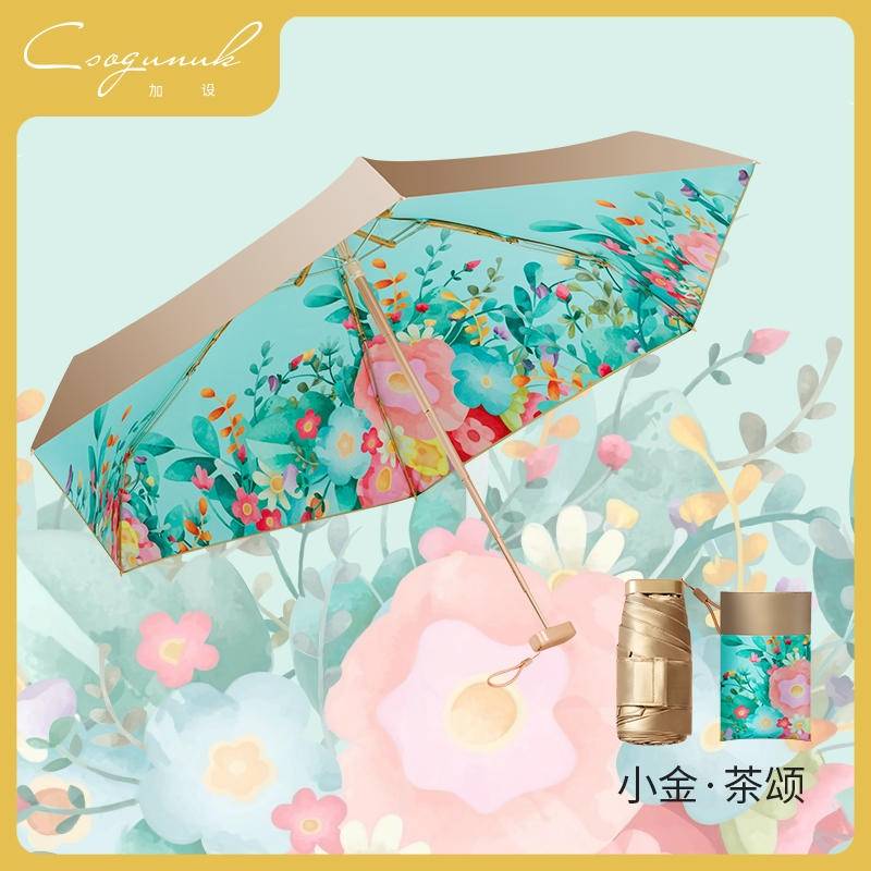美羽科技五折小金伞印花款（小金.茶颂）