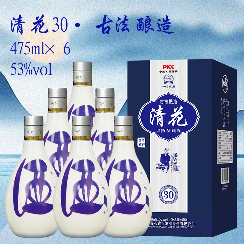 江山脉清花30酒.500ml*6瓶