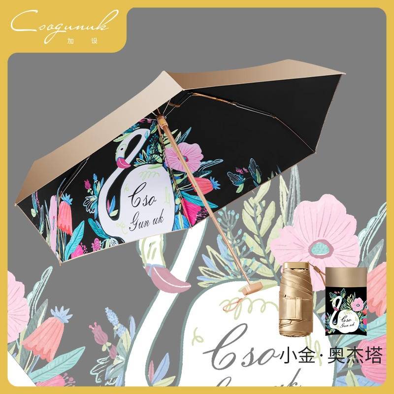 美羽科技五折小金伞印花款（小金.奥杰塔）