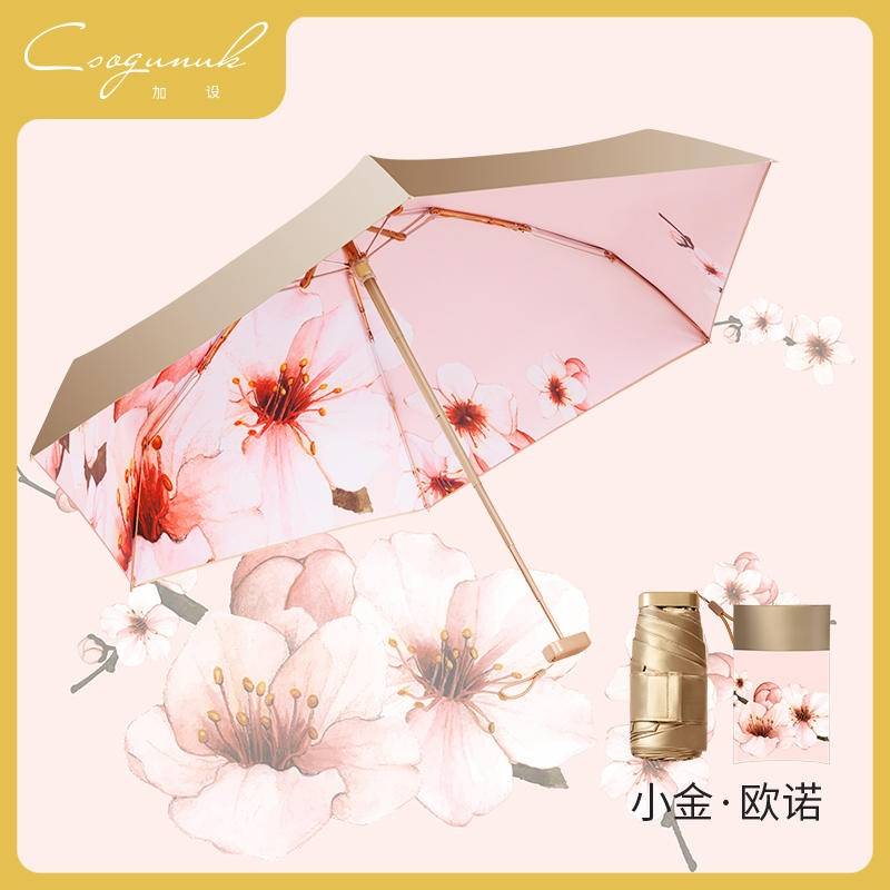 美羽科技五折小金伞印花款（小金.欧诺）