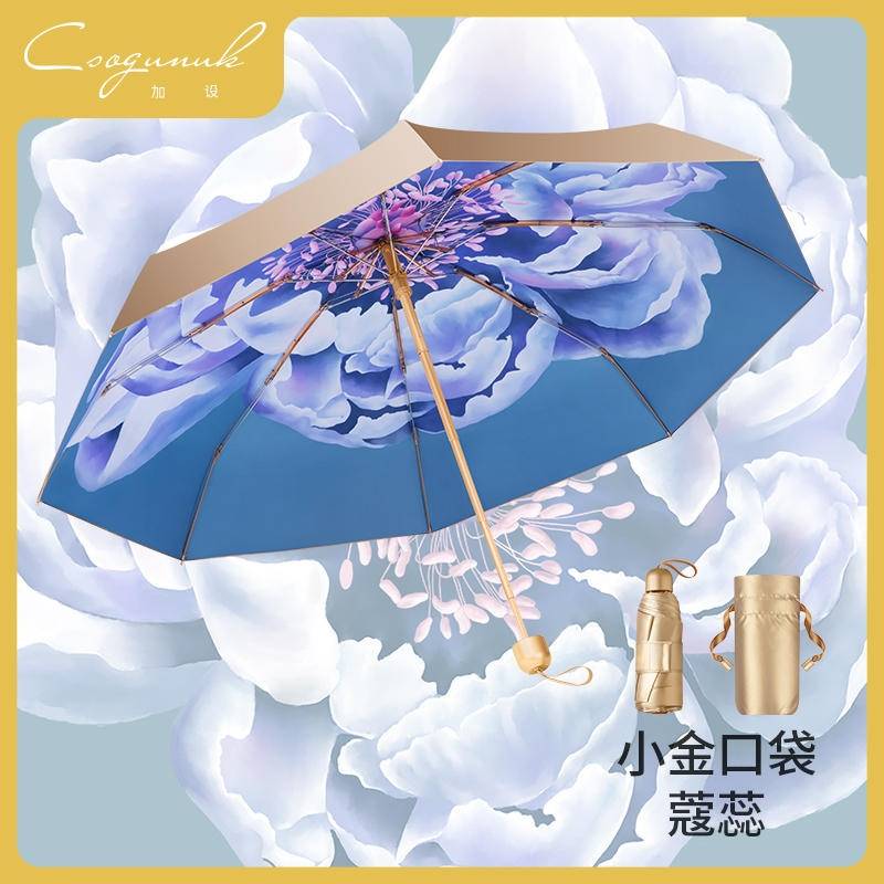 美羽科技五折大口袋伞（蔻蕊）