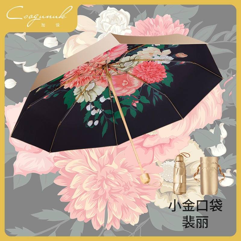 美羽科技五折大口袋伞（裴丽）