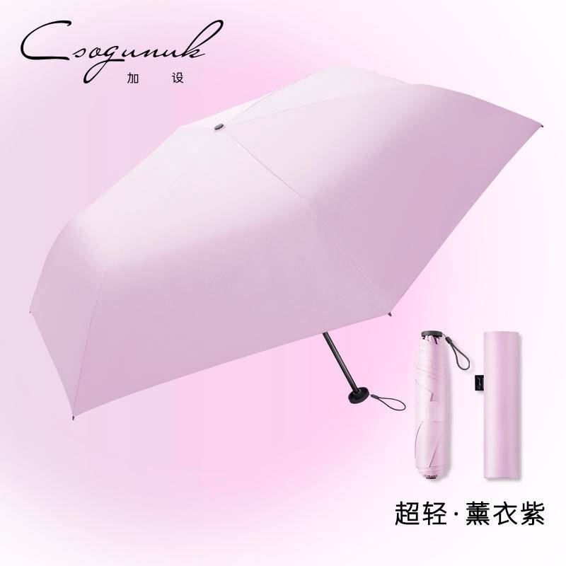 美羽科技22三折超轻伞纯色（薰衣紫）
