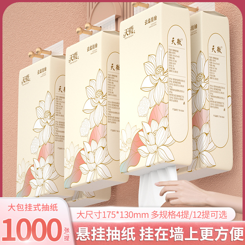 大包悬挂式抽纸巾家用实惠装整箱卫生纸面巾纸大提厕纸专用挂抽