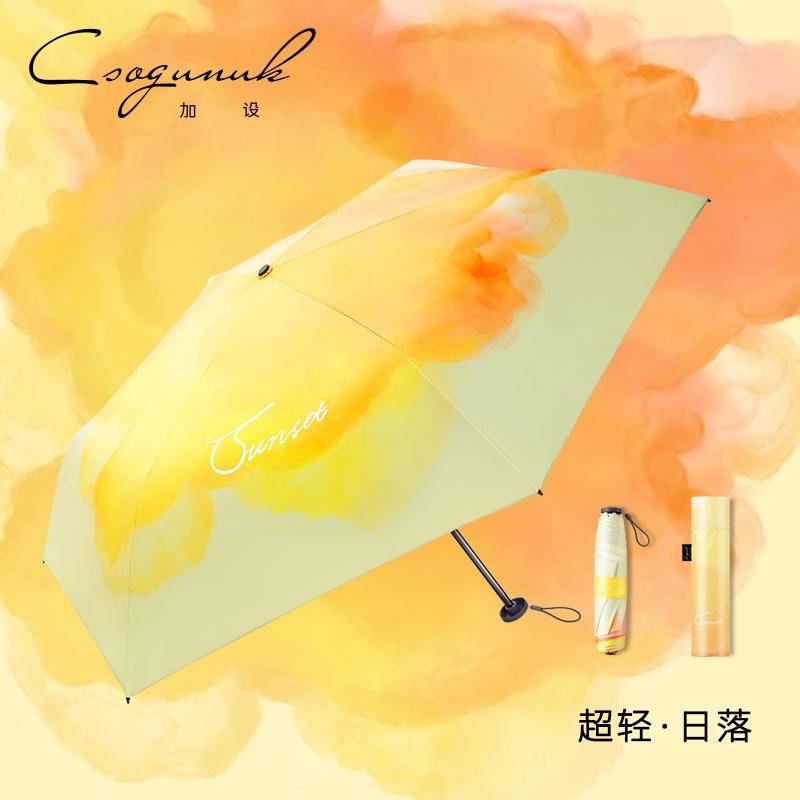 美羽科技22三折超轻伞花色（日落）