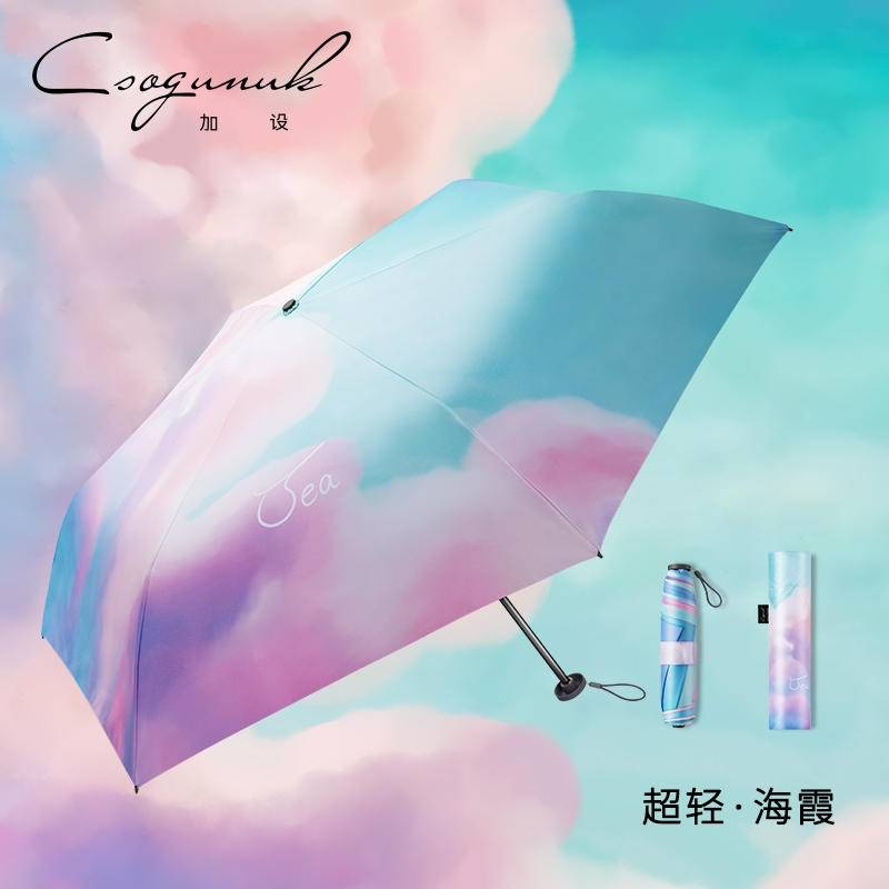 美羽科技22三折超轻伞花色（海霞）