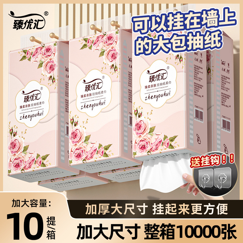 10大提1000张悬挂式抽纸原生木浆面巾纸抽取式厕所专用纸抽