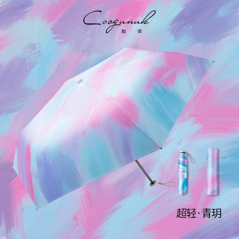 美羽科技22三折超轻伞花色（青玥）