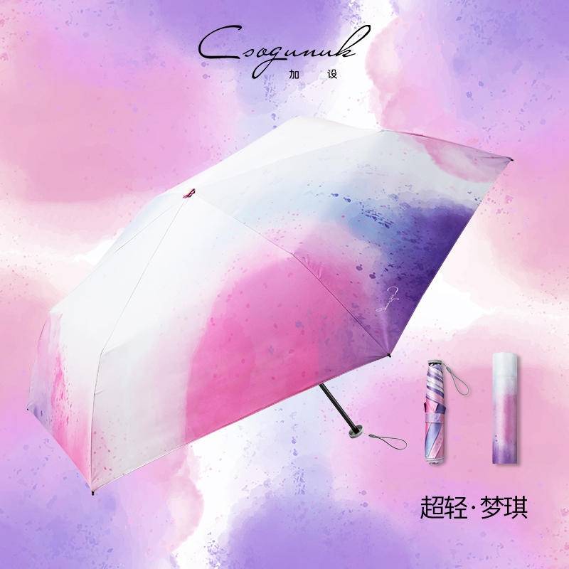 美羽科技22三折超轻伞花色（梦琪）