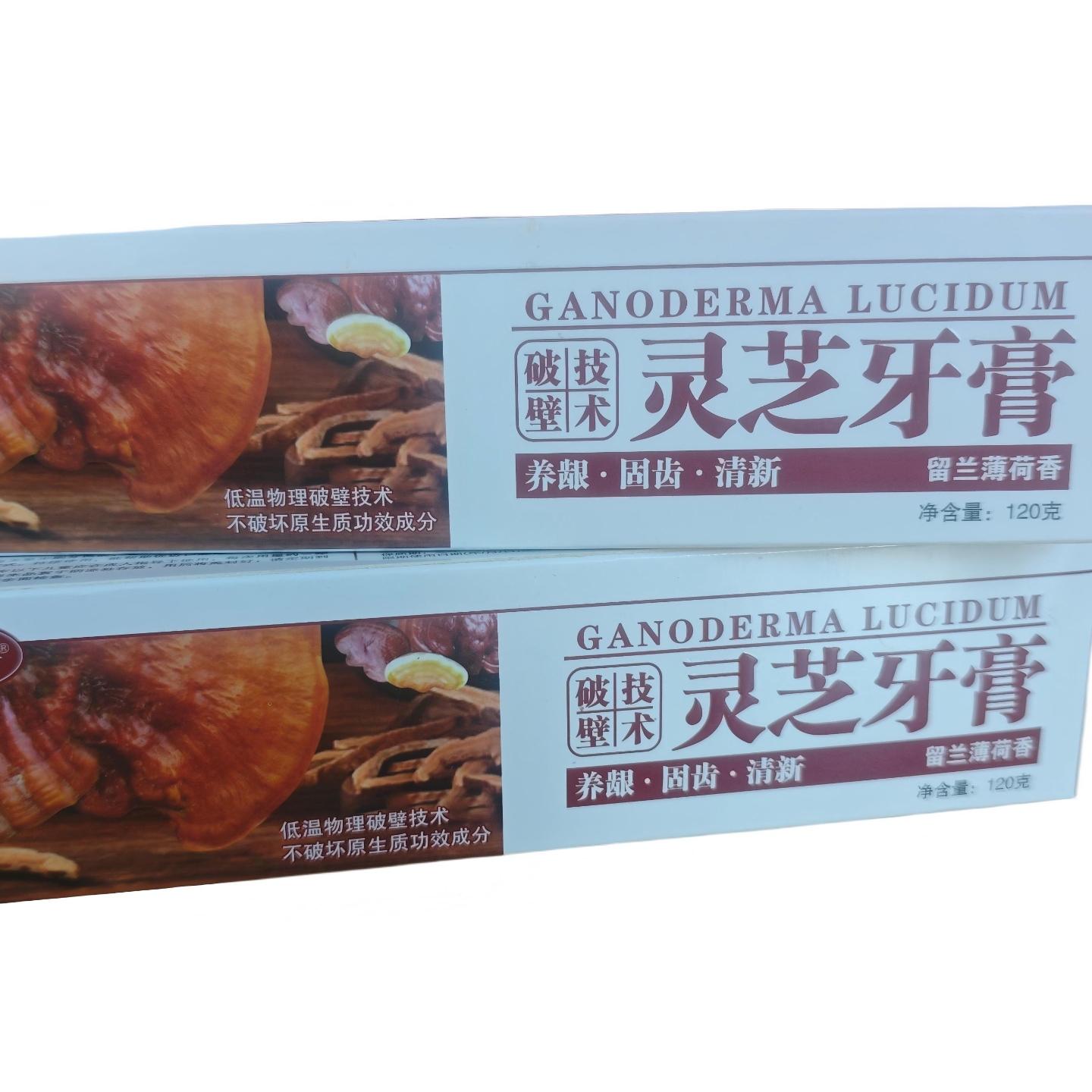 寒芝灵芝护龈牙膏120g/支*5支/组多功能牙膏黑龙江自产自销满足各种人群需求