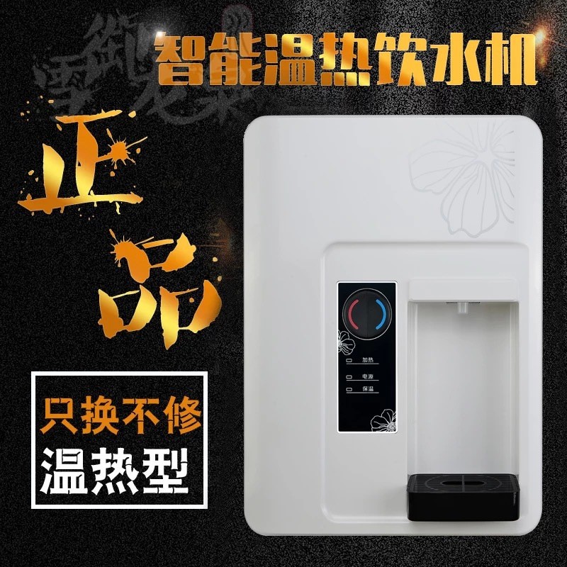 施美特壁挂式管线机104白色