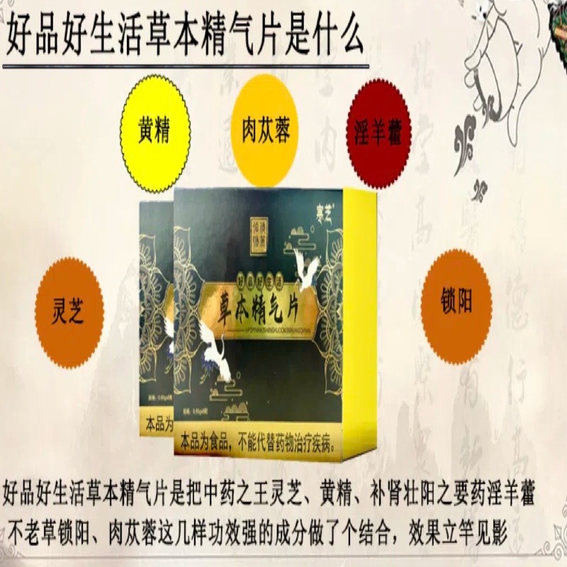 寒芝灵芝草本精气片药食同源0.65g*6粒/3盒黑龙江自产自销好品好生活