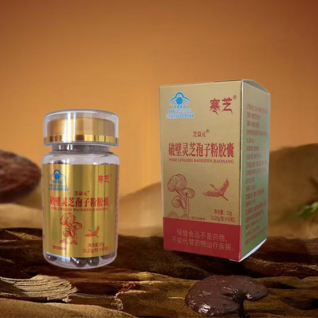 寒芝灵芝孢子粉胶囊0.25g/粒×60粒/瓶黑龙江自产自销增强免疫力滋补养生