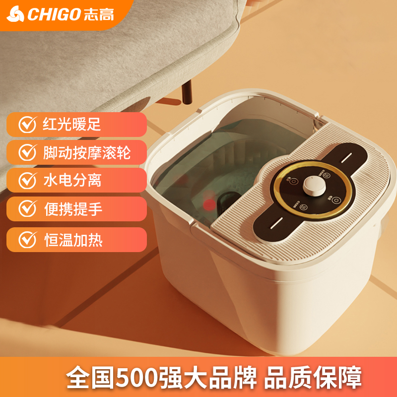 志高足浴器2283D机械无气泡/无礼 白